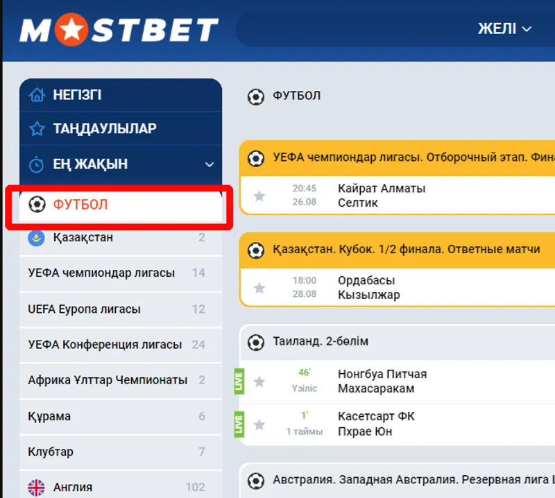 Жарқыраған футбол добы, стадион шамдары және Mostbet логотипі бейнеленген иллюстрация.