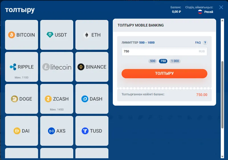 Mostbet интерфейсі: логотип жоғарыда, сол жақта төлем әдістері (карта, әмиян, криптовалюта, мобильді банк), оң жақта сома енгізу өрісі мен «Толтыру» батырмасы.